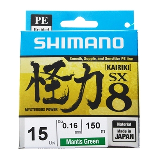 Buy Shimano Kairiki SX8 Braid Mantis Green 150m 15lb online at