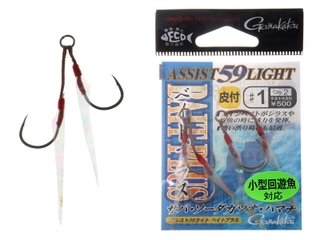 Buy Gamakatsu 59 Light Micro Jig Assist Rigs with Fly online at
